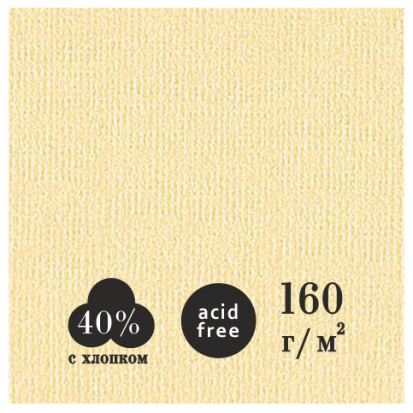 Альбом для пастели "Premium Sand" (песочный) 160г/м2 А4 30л